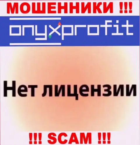 На web-ресурсе Onyx Profit не засвечен номер лицензии, а значит, это очередные мошенники