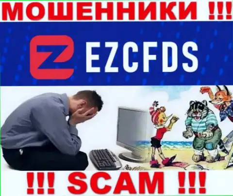 Вы в капкане internet мошенников EZCFDS Com ??? Тогда Вам необходима реальная помощь, пишите, постараемся посодействовать