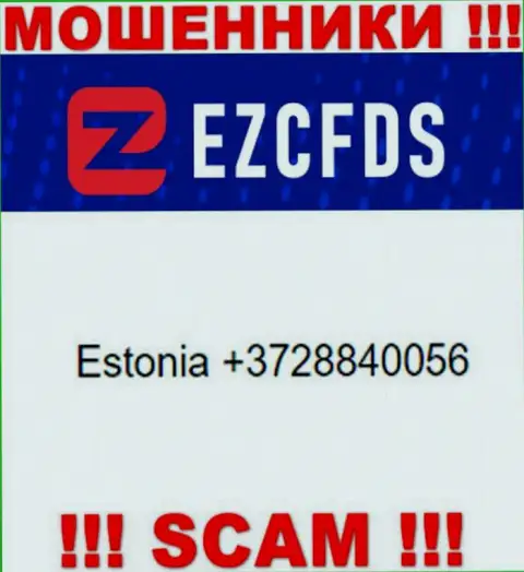 Аферисты из EZCFDS, для разводилова доверчивых людей на денежные средства, используют не один номер
