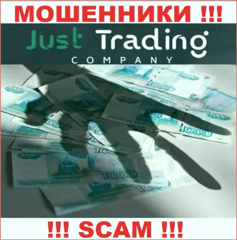 Воры Just Trading Company не дадут Вам забрать обратно ни рубля. БУДЬТЕ ОЧЕНЬ БДИТЕЛЬНЫ !!!
