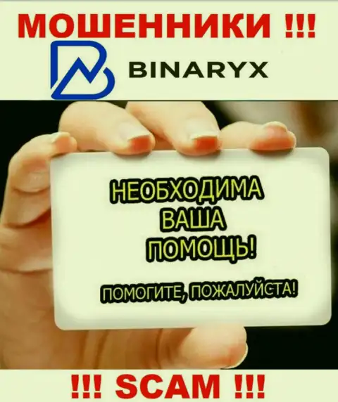 Если вы стали потерпевшим от жульничества internet мошенников Binaryx, пишите, постараемся помочь найти решение