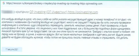 OP Investing - это стопудовый internet-мошенник, от которого стоит бежать как можно дальше (отзыв из первых рук)