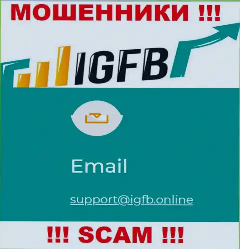 В контактных сведениях, на портале мошенников IGFB One, показана эта электронная почта