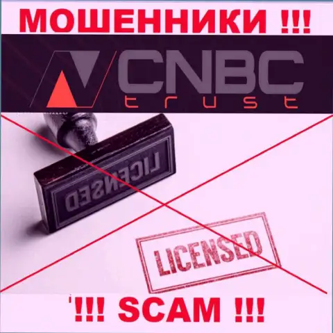 Незаконность работы CNBC-Trust неоспорима - у этих интернет-обманщиков нет ЛИЦЕНЗИИ