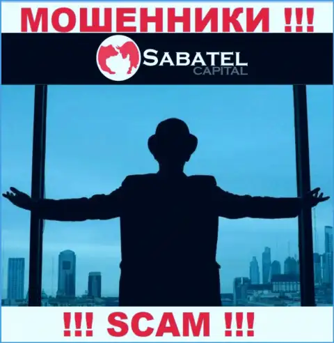 Не взаимодействуйте с мошенниками SabatelCapital - нет информации о их непосредственных руководителях