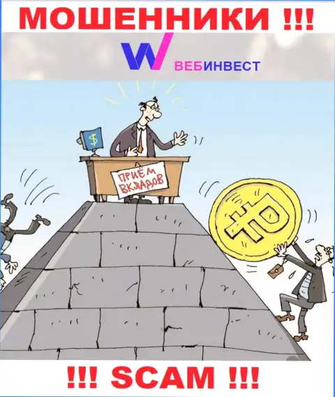 Веб Инвест разводят лохов, оказывая мошеннические услуги в области Финансовая пирамида