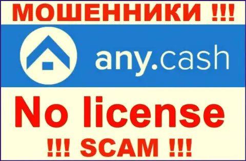 Any Cash - это компания, не имеющая лицензии на ведение своей деятельности