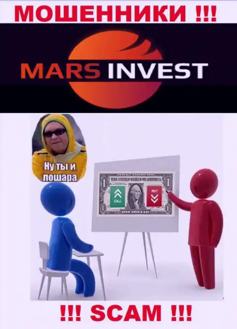 Если вас склонили сотрудничать с организацией Mars Ltd, ждите материальных трудностей - ПРИСВАИВАЮТ ВЛОЖЕНИЯ !