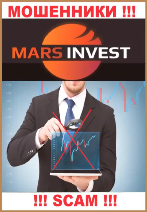 Вы не вернете финансовые средства, отправленные в компанию Марс-Инвест Ком это интернет-обманщики !!! У них нет регулятора