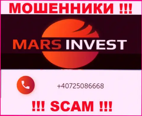 У Mars Invest есть не один номер, с какого поступит вызов Вам неведомо, будьте очень осторожны