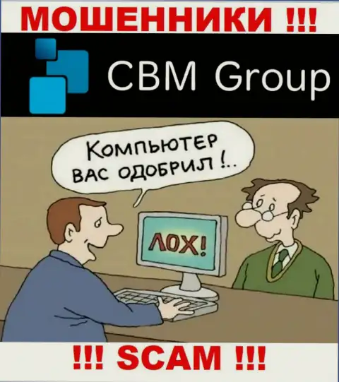 Прибыли сотрудничество с организацией CBM Group не принесет, не давайте согласие работать с ними