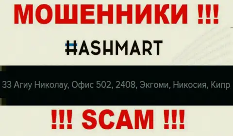 Не стоит рассматривать HashMart, как партнера, поскольку указанные internet-мошенники засели в офшорной зоне - 33 Agiou Nikolaou, office 502, 2408, Engomi, Nicosia, Cyprus
