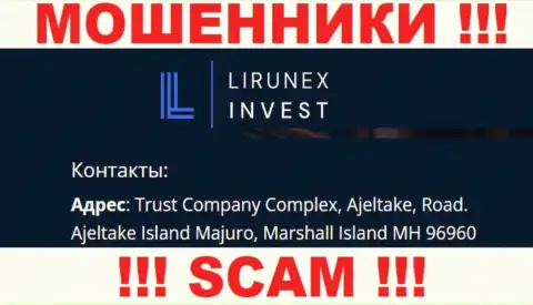 Лирунекс Инвест скрываются на оффшорной территории по адресу: Trust Company Complex, Ajeltake, Road, Ajeltake Island Majuro, Marshall Island MH 96960 - это МОШЕННИКИ !!!