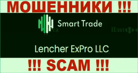 Компания, управляющая мошенниками Смарт Трейд - это Lencher ExPro LLC