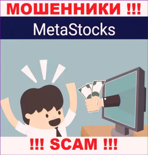Meta Stocks втягивают к себе в контору обманными методами, осторожнее