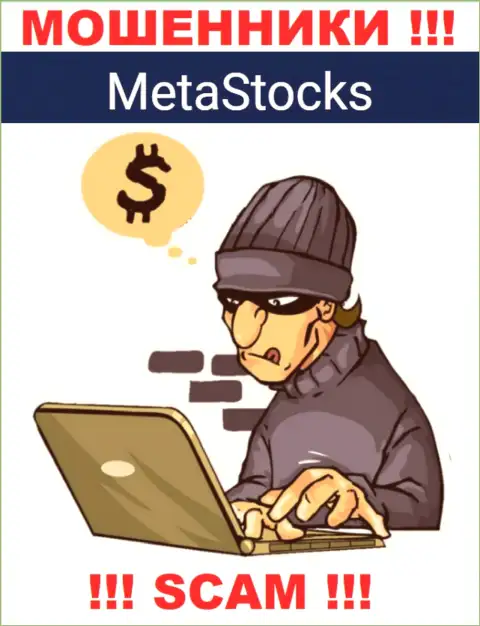 Не надейтесь, что с брокерской конторой MetaStocks можно приумножить депозит - Вас сливают !!!