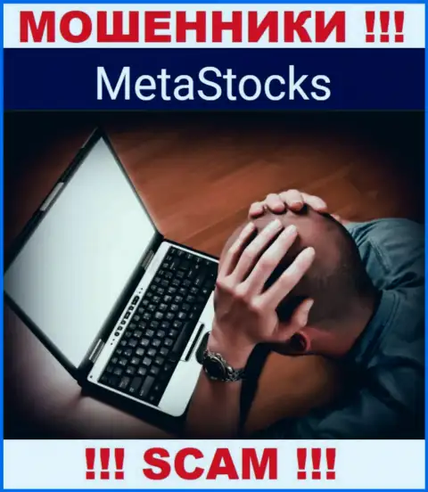Вложенные денежные средства с брокерской компании MetaStocks еще вывести возможно, пишите письмо