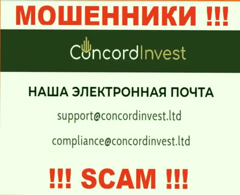 Написать internet-лохотронщикам Concord Invest можно на их электронную почту, которая найдена на их сайте
