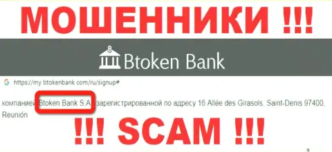 БТокен Банк С.А. - это юридическое лицо конторы БТокенБанк, будьте очень бдительны они ОБМАНЩИКИ !!!