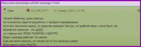 Достоверные отзывы об онлайн-обменке BTCBit на сервисе bestchange ru