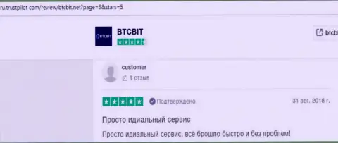 Сведения о надёжности обменного online пункта BTCBit Net на онлайн-сервисе Ру Трастпилот Ком