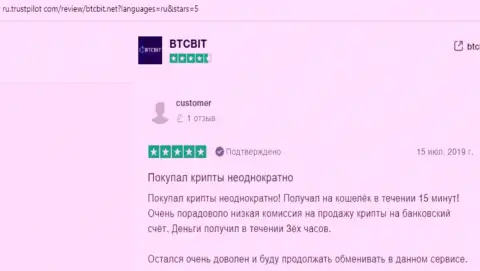Еще перечень правдивых отзывов о работе обменника BTCBit с интернет портала Ру Трастпилот Ком