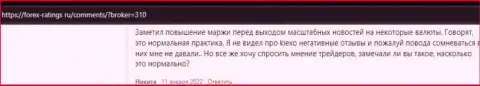 Биржевые игроки довольны работой Форекс организации Киексо, про это информация в высказываниях на сервисе forex ratings ru