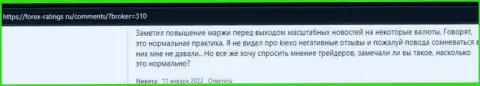 Биржевые игроки удовлетворены условиями для спекуляций форекс дилингового центра KIEXO, про это информация в мнениях на web-сайте forex-ratings ru