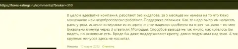 Правдивые комментарии валютных трейдеров о forex компании Киексо Ком на сервисе forex ratings ru
