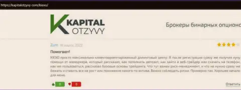 Сайт KapitalOtzyvy Com разместил отзывы игроков о forex дилинговом центре Kiexo Com