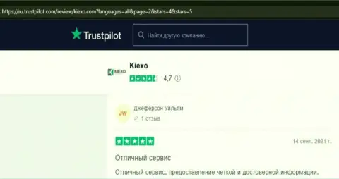 Биржевые трейдеры представили отзывы об условиях совершения торговых сделок Форекс дилинговой организации KIEXO на веб-сервисе trustpilot com