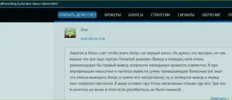 Ещё один отзыв об условиях спекулирования Forex дилинговой организации Киексо, перепечатанный с сайта allinvesting ru