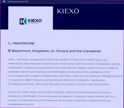 Сжатый анализ деятельности Форекс дилинговой компании Kiexo Com на онлайн-ресурсе Лоу365 Эдженси