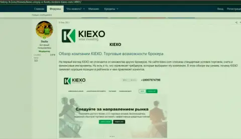 Обзор работы ФОРЕКС организации Kiexo Com на web-ресурсе Хистори-ФХ Ком