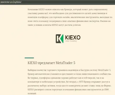 Обзор условий совершения сделок Форекс брокера KIEXO на информационном портале broker-pro org