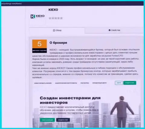 Сведения об условиях торговли Forex брокерской организации Kiexo Com на интернет-ресурсе otzyvdengi com