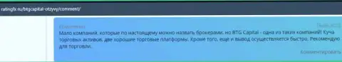 Об организации БТГ-Капитал Ком клиенты предоставили инфу на интернет-сервисе ratingfx ru