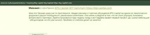 Необходимая инфа об условиях торгов БТГ-Капитал Ком на веб-сайте Revocon Ru