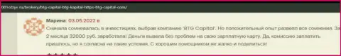 Биржевые трейдеры BTGCapital на сайте 1001otzyv ru рассказали о своем спекулировании с организацией
