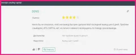 Достоверное мнение пользователя об дилинговой организации BTG-Capital Com на сайте инвестуб ком