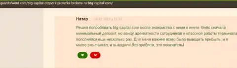 Брокер BTG-Capital Com финансовые средства возвращает - правдивый отзыв с веб-сервиса ГуардофВорд Ком