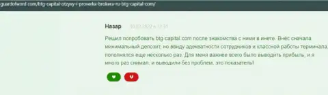 Компания BTG Capital депо выводит - отзыв с онлайн-ресурса ГуардофВорд Ком