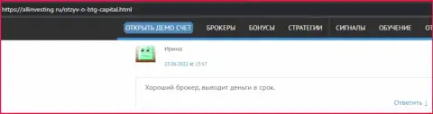 Создатель отзыва, с сайта Allinvesting Ru, называет BTGCapital порядочным брокером