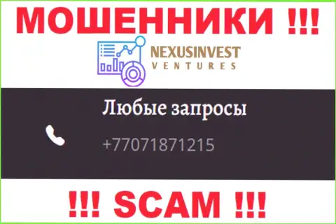 Обманщики из компании Nexus Investment Ventures Limited имеют далеко не один номер, чтобы облапошивать доверчивых клиентов, ОСТОРОЖНЕЕ !
