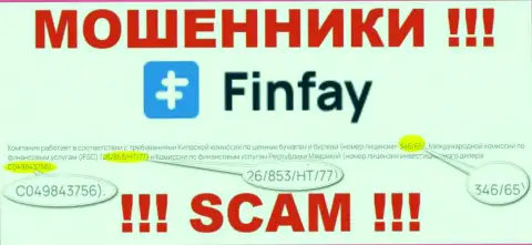На web-сайте FinFay Com показана их лицензия, но это ушлые воры - не нужно доверять им