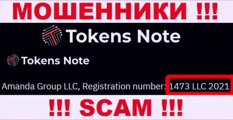 Будьте осторожны, присутствие номера регистрации у конторы Tokens Note (1473 LLC 2021) может быть уловкой