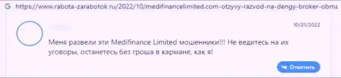 MediFinanceLimited Com вложенные денежные средства собственному клиенту отдавать отказались - отзыв потерпевшего
