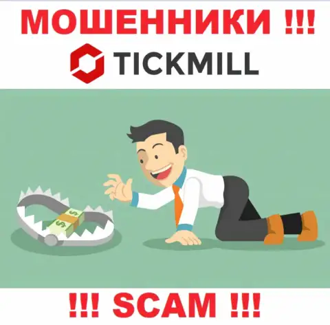 Tickmill Com - это грабеж, Вы не сможете подзаработать, перечислив дополнительно средства
