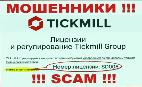 Аферисты Tickmill нагло оставляют без денег наивных клиентов, хоть и указывают свою лицензию на web-сайте