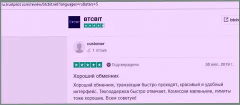 Создатель отзыва с ресурса Трастпилот Ком отмечает простоту интерфейса официальной онлайн страницы интернет-обменки БТК Бит